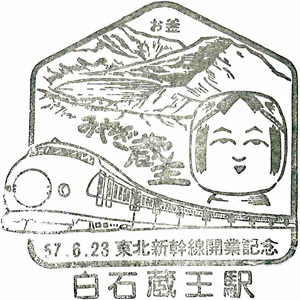 120511_白石蔵王駅_086.jpg