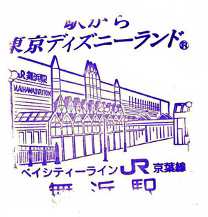 121129_JR舞浜駅_149.jpg