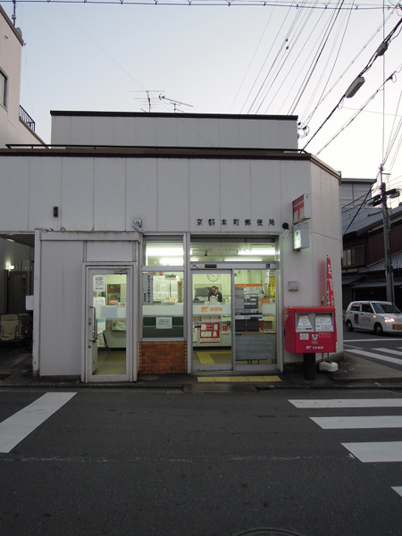 130501_京都本町郵便局.JPG