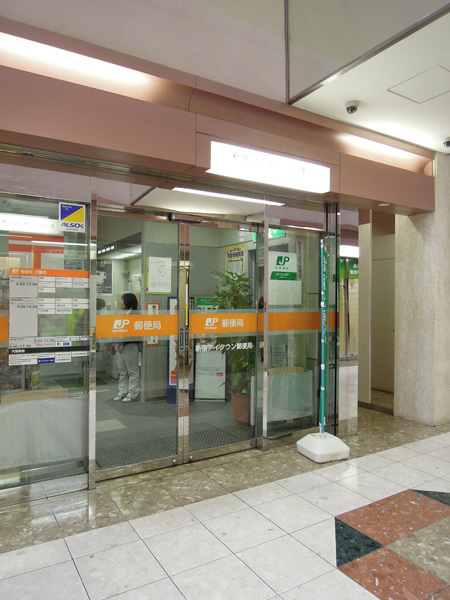 130723_新宿アイタウン郵便局.JPG