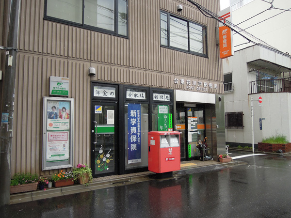 140130_台東花川戸郵便局.JPG