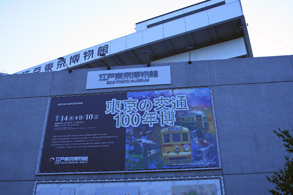 江戸東京博物館2.jpg